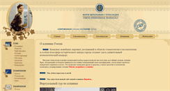 Desktop Screenshot of clinicdent.ru